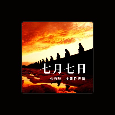 Listen to 張穆庭, watch music videos, read bio, see tour dates & more!