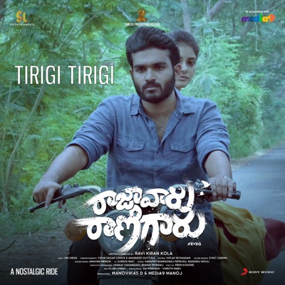 Tirigi Tirigi (From "Raja Vaaru Rani Gaaru") - Single