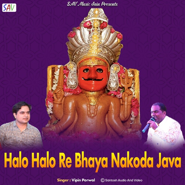 Halo Halo Re Bhaya Nakoda Java