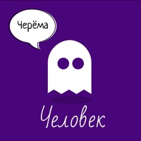 Человек - Single - Черёма