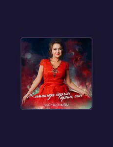 Escucha a Алсу Фазлыева, mira videos musicales, lee su biografía, consulta las fechas de las gira y más.