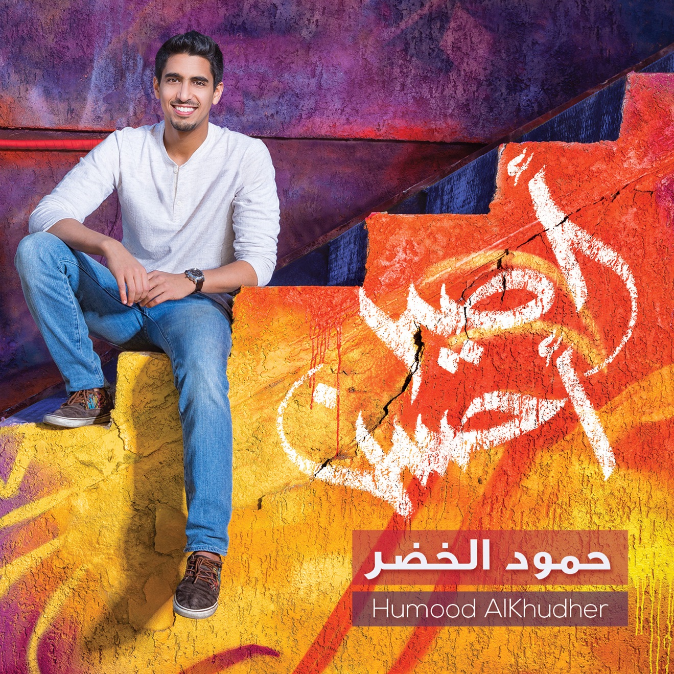 Humood Alkhudher – Aseer Ahsan (2015) [iTunes Match M4A]