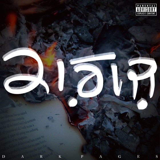 Cover artwork for Junoon