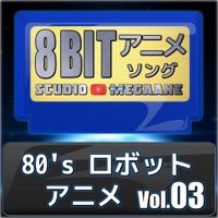 80's Mecha Anime 8bit, Vol. 03