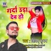 Garda Ura Deb Ho - Single