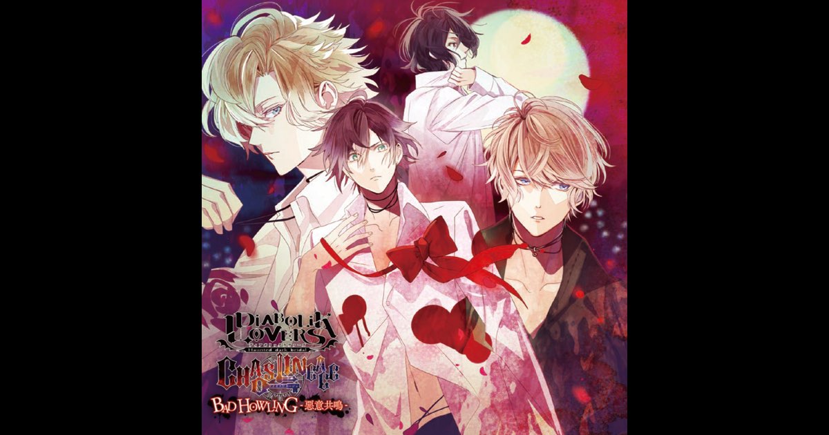アラバール戯曲集2巻 Amazon.co.jp: DIABOLIK LOVERS DAYLIGHT Vol.2 逆巻シュウ CV