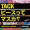 Peacettemasuka? - TACK lyrics