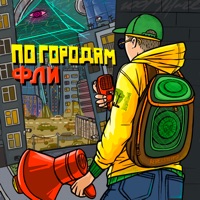 По городам - Single - Фли