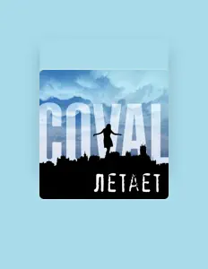 Coval: песни, клипы, биография, даты выступлений и многое другое.