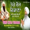 Tere Choj Vidana - Bhai Karnail Singh Ji Patna Sahib Wale lyrics