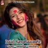 Bansidhar Chaudhary - Dalab Rang Baazar Ke
