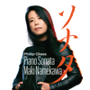 Philip Glass: Piano Sonata - Maki Namekawa