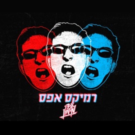 אחמד וסלים Ido Maimon