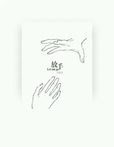 聆聽 劉家諾、觀看音樂影片、閱讀小傳、查看巡演日期等！