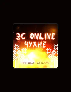 收听 Типшем Сашук、观看音乐视频、阅读小传、查看巡演日期等 ！