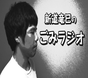 M-1グランプリ2017準決勝前にの話