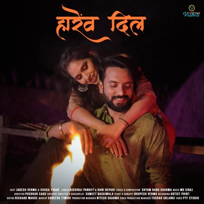 Harev Dil (feat. Rishiraj Pandey) - Single