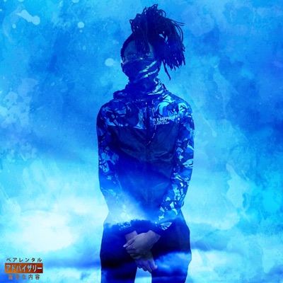 Amun-Ra (Freestyle) - Single