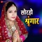 Sorho Shringar - Arya Sharma & Yadav Raj lyrics