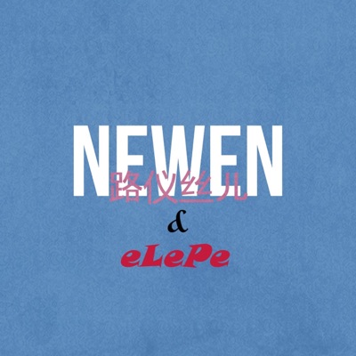 Pistantrofobia (feat. eLePe) - Single