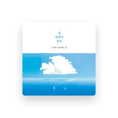 Listen to Lee Sang Hyun, watch music videos, read bio, see tour dates & more!