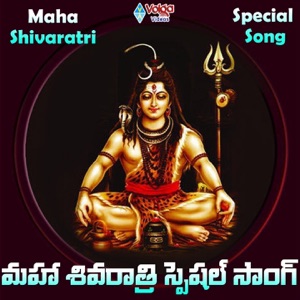 Maha ShivaRatri Special Songs - Single