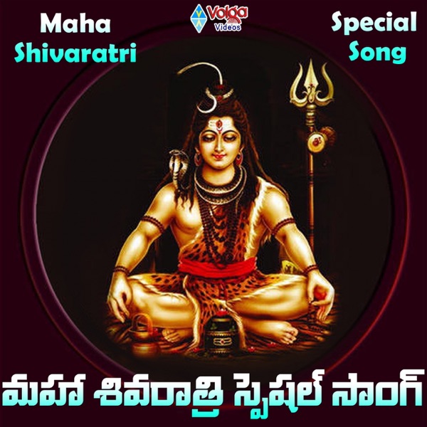 Maha ShivaRatri Special Songs - Single