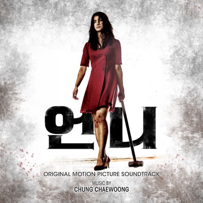 추적-thumbnail