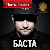 iTunes Session - EP artwork