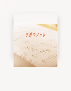すけねこ을(를) 듣고, 뮤직 비디오를 보고, 약력을 읽고, 투어 일정 등을 확인하세요!