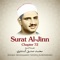 Surat Al-Jinn, Chapter 72 artwork