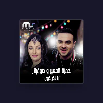 Listen to Hamza El Sogaer, watch music videos, read bio, see tour dates & more!