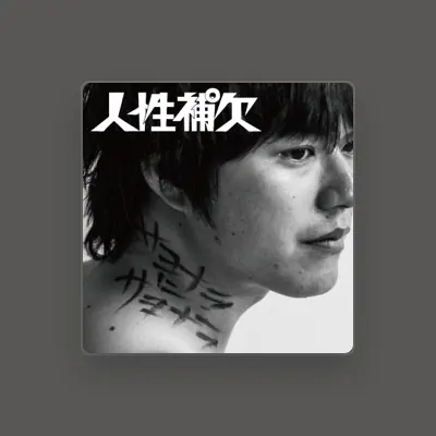 Listen to Jinseihoketsu, watch music videos, read bio, see tour dates & more!