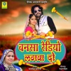 Bansa Rediyo Lagva Do - Single