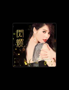 Listen to 白家綺, watch music videos, read bio, see tour dates & more!