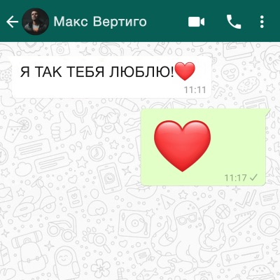 Я Так Тебя Люблю - Макс Вертиго | Shazam