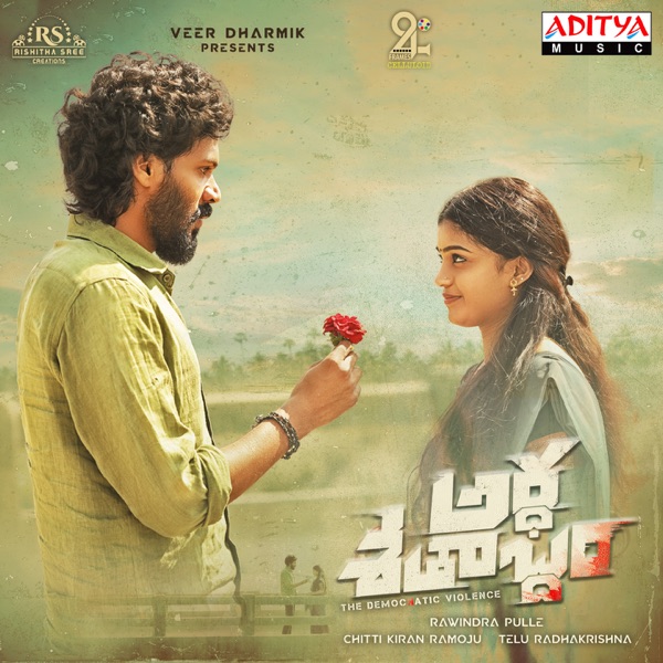 Ardhashathabdam (Original Motion Picture Soundtrack) - EP