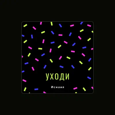 Listen to Исмаил, watch music videos, read bio, see tour dates & more!