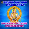 Panchagirilo Velasina Manikandarudu (Pampabaludu Manikanta) - Single