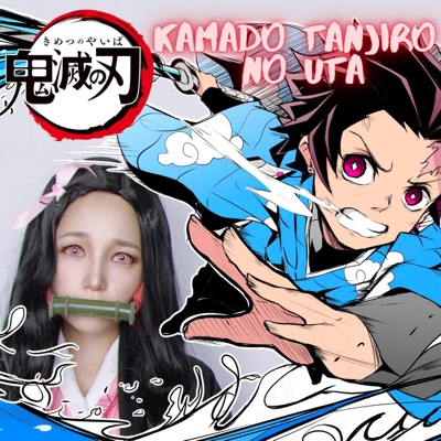 Kamado Tanjiro no Uta (from "Demon Slayer: Kimetsu No Yaiba") - Single