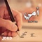 Omy - Yousef Fayrouz lyrics