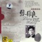 Song of a Warm Southerly Breeze - Zhang Wei-Liang lyrics