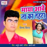 Maya Aawe Na Ka Tahra - Single - Vinay Virat