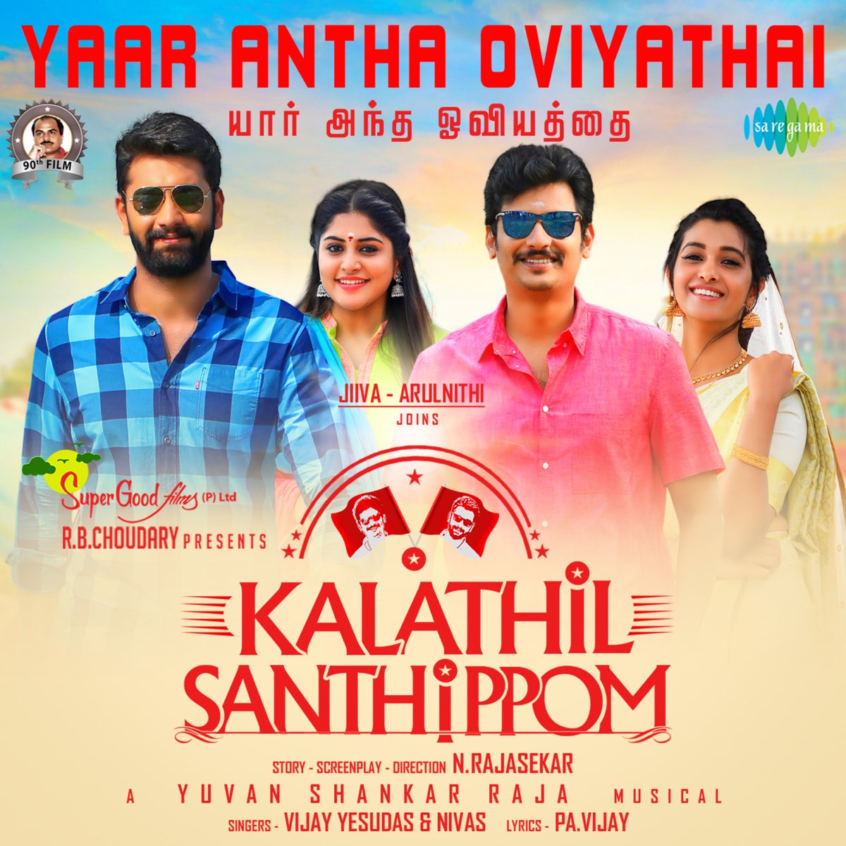 Yaar Antha Oviyathai (From "Kalathil Santhippom") - Single by Vijay Yesudas,  Nivas & Yuvanshankar Raja on Apple Music