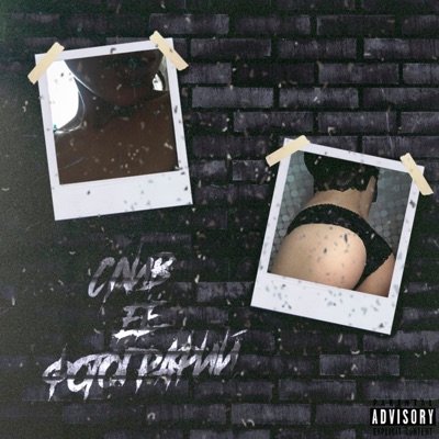 Слив её фотографий - Single