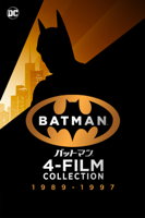 Warner Bros. Entertainment Inc. - バットマン 4作品コレクション(字幕版) artwork