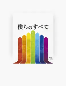 Acts 2:44を聴いたり、ミュージックビデオを鑑賞したり、経歴やツアー日程などを確認したりしましょう！