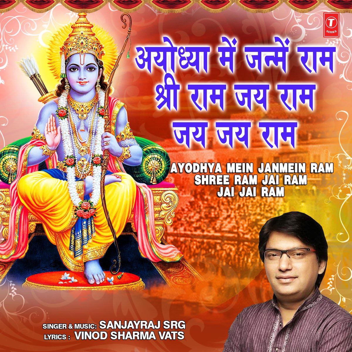 Shree Ram Jai Ram Jai Jai Ram Mantra Mp3 Download Ayodhya Mein Janmein Ram Shree Ram Jai Ram Jai Jai Ram (Ram Dhun) - EP