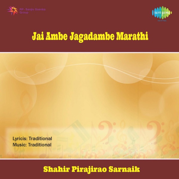 Jai Ambe Jagadambe Marathi - Single