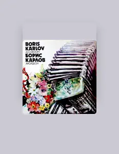 Борис Карлов dinle, müzik videolarını izle, biyografisini oku, tur tarihlerini ve daha fazlasını gör!